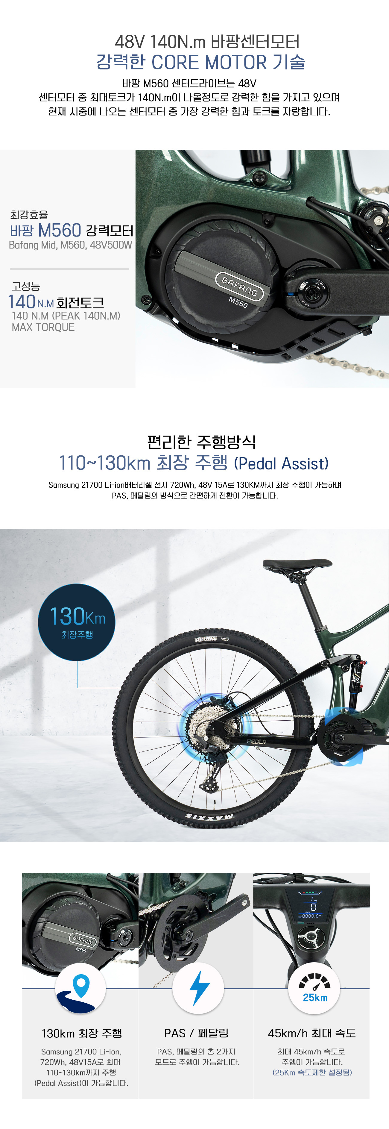 PEDL9 페들나인자전거 EVO11 바팡 500W 센터모터 시마노 M6100 12단 카본 풀샥 전기자전거 디지털핸들바